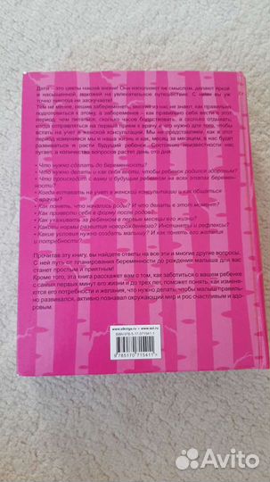 Книга российской мамы