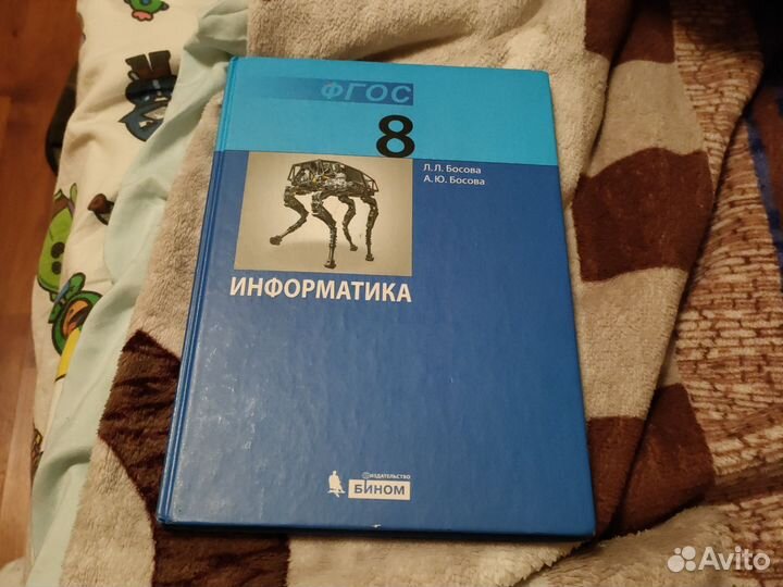 Рабочая книга 8 класс информатика