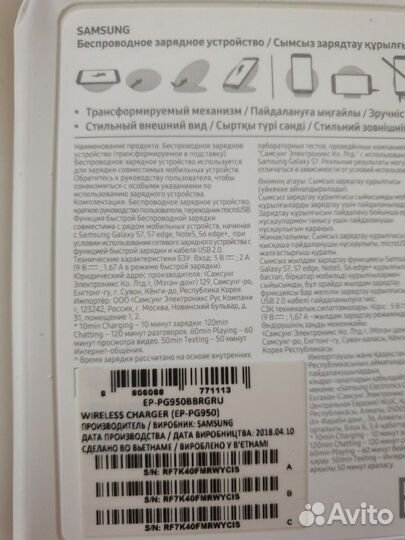 Беспроводное Зарядное Устройство samsung