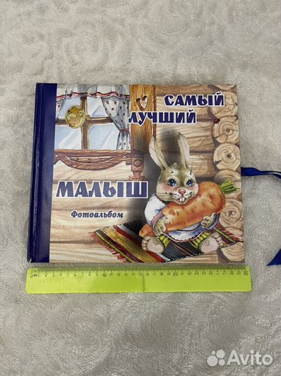 Фотоальбом для малыша