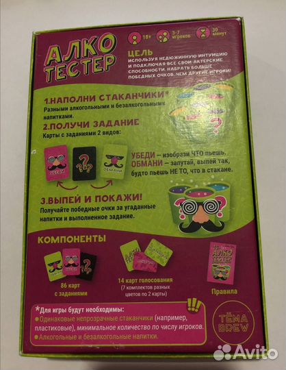 Настольная игра Алкотестер