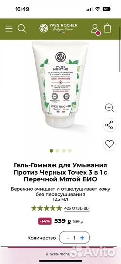 Гель для умывания