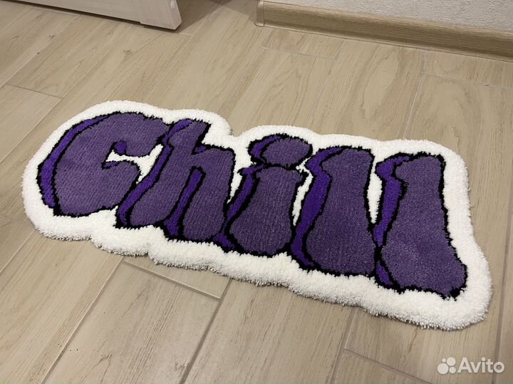 Ковер ручной работы “chill”