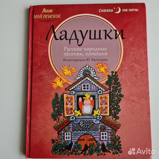 Детские книги для малышей пакетом