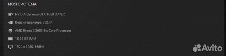 Ryzen 5 2600, gtx 1650s, 16gb