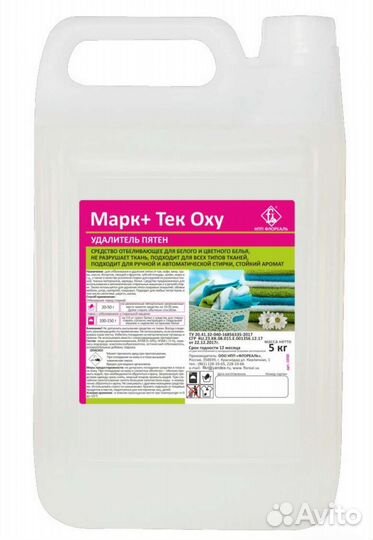 Моющее средство