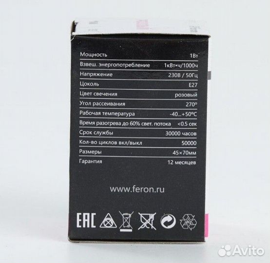 Лампочка 1Вт LED цвет розовый E27