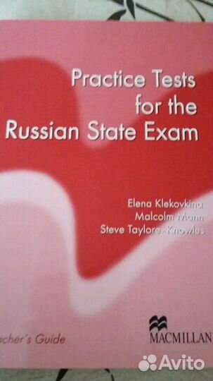 Practice Tests for the Russian State Exam