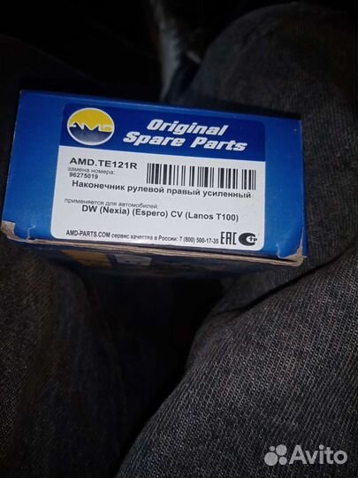 Рулевые наконечники DW (Nexia)