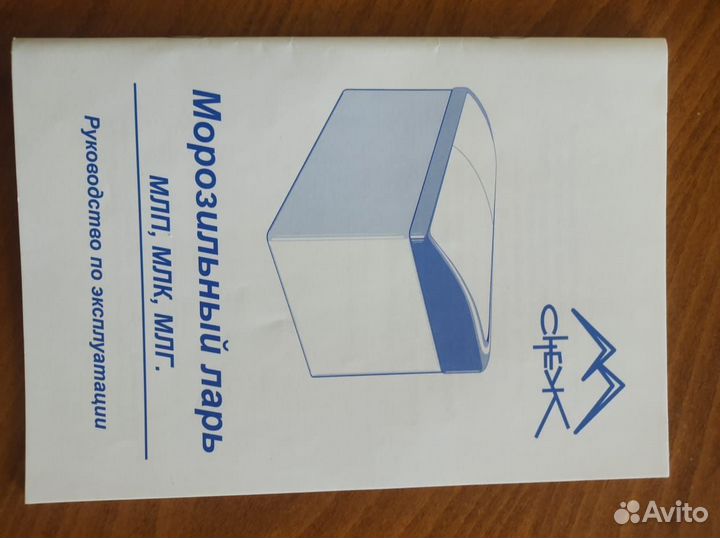 Морозильный ларь снеж млк 350