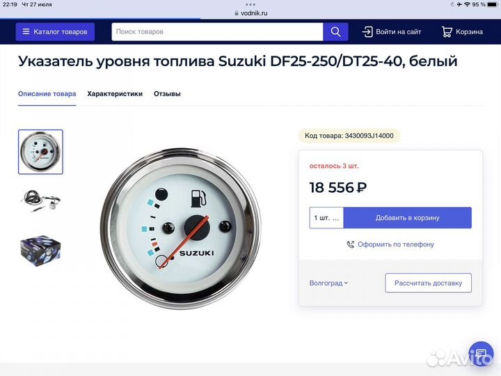 Комплект приборов suzuki