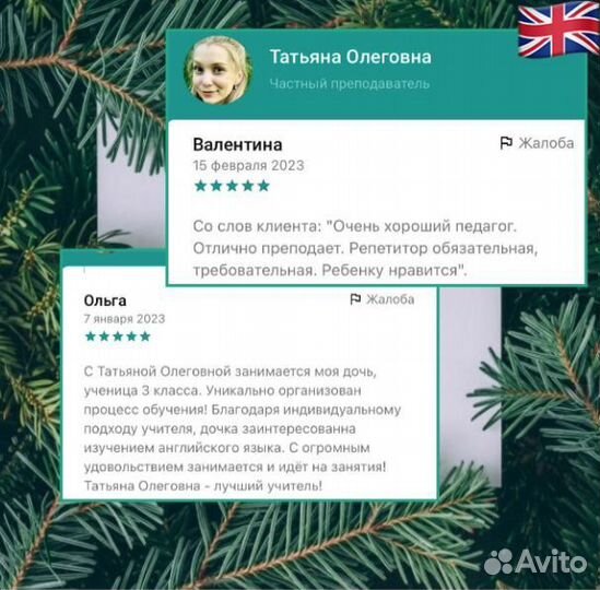 Опытный репетитор по Английскому Языку