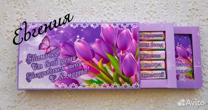 Небольшой пподарок на 8 марта