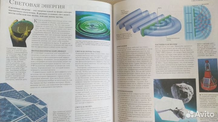 Большая энциклопедия эрудита