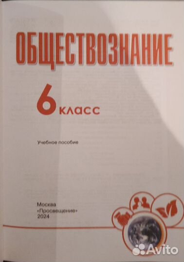 Обществознание 6 класс Котова