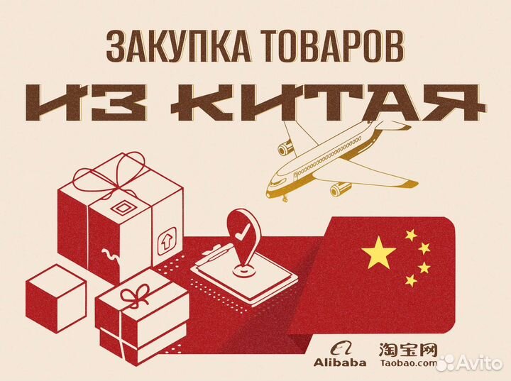 Услуги байера