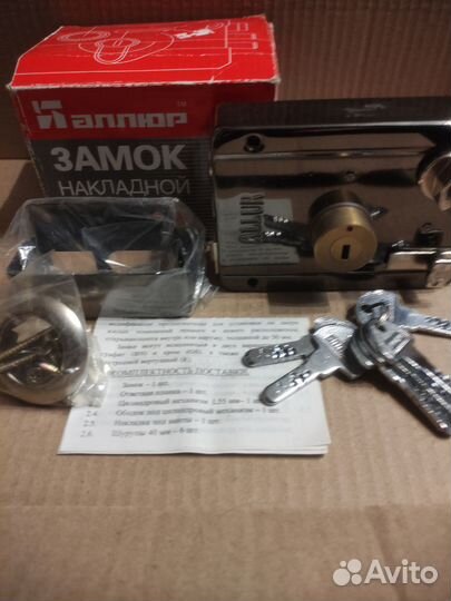 Замок дверной