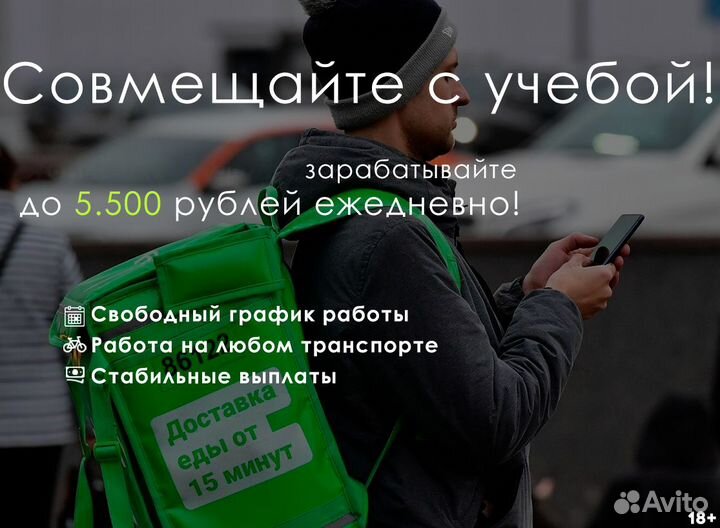 Работа Деливери Клаб в любом районе города