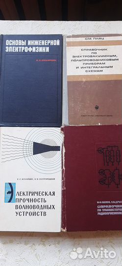 Книги по радиотехнике