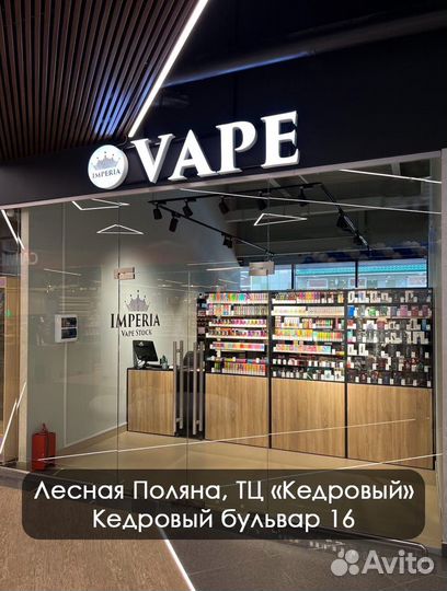 Продавец-консультант в вейп шоп. Ленина 1