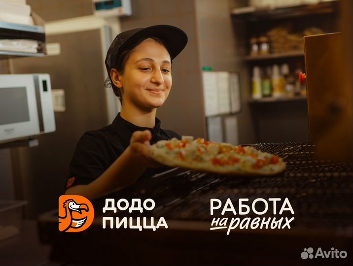 Повар - пиццамейкер без опыта работы