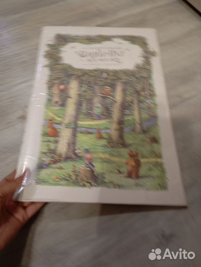 Книга сказок