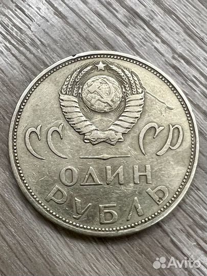 Юбилейные монеты СССР