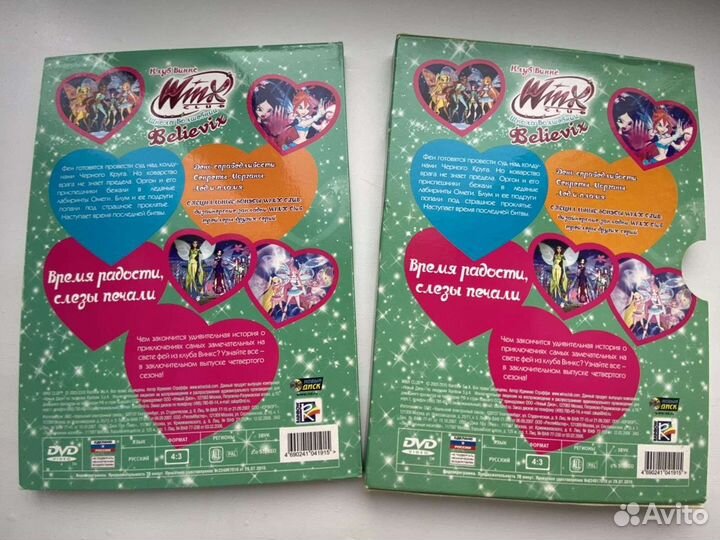 Диски Винкс Winx