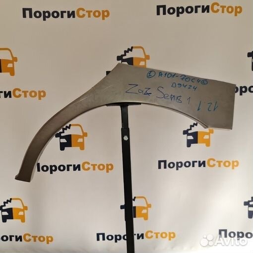 Ремкомплект заднего крыла GeoTracker комплект