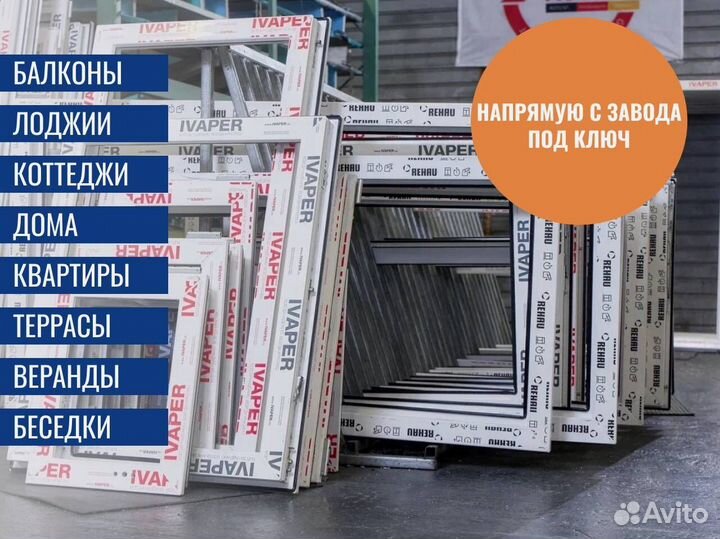 Окна, окна пвх, с завода
