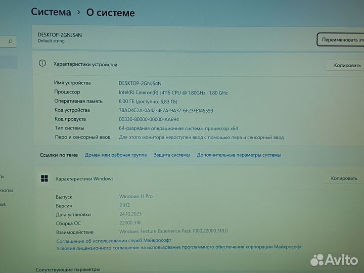 Новый ноутбук 15,6