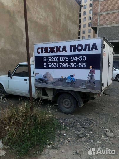 Стяжка Пола за 1 день