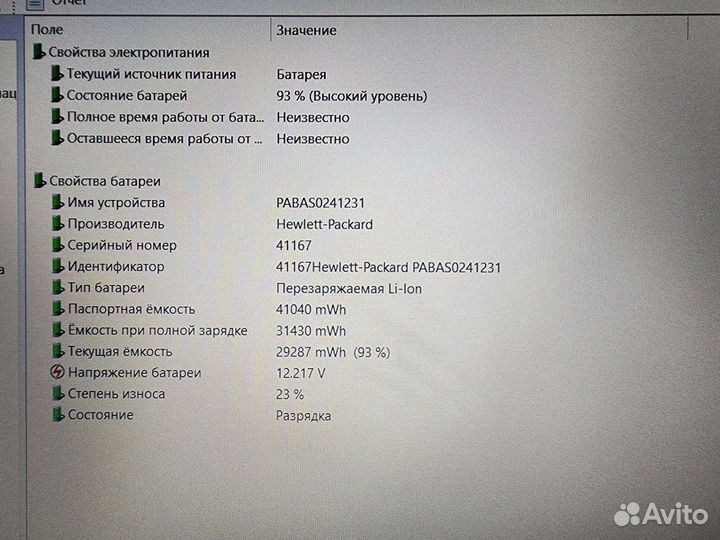 HP 250 G7 (i5 8265U/8Gb/MX110/256Gb)