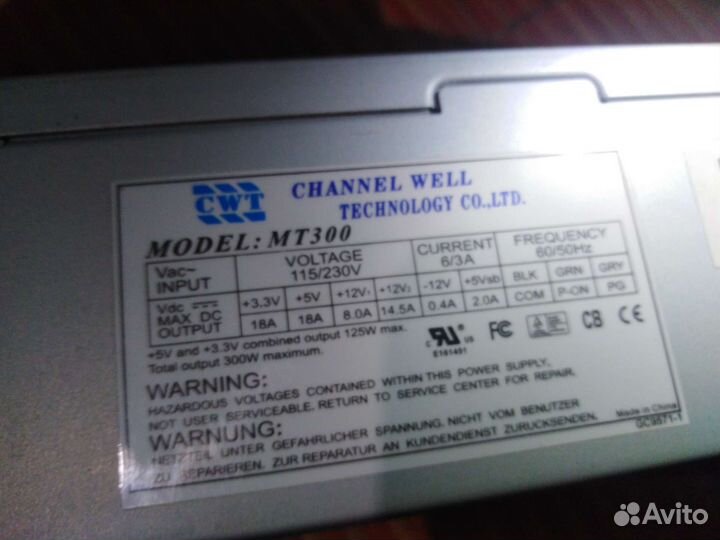 Блок питания