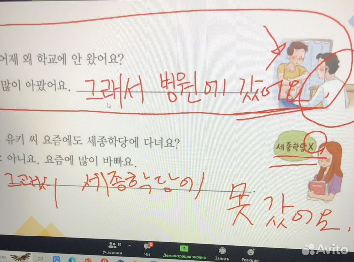 Репетитор корейского языка для начинающих