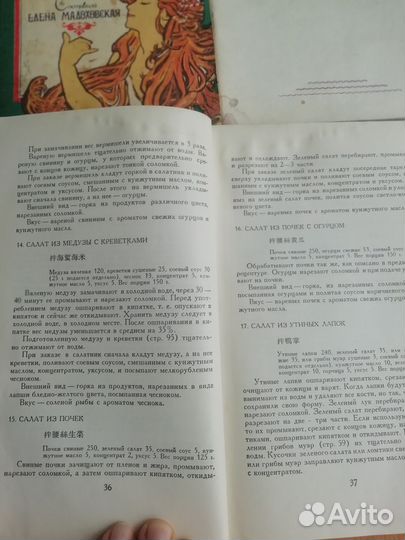 Кулинарные книги СССР сборник рецептов