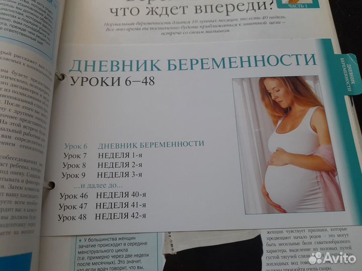 Энциклопедия для мам в журналах 