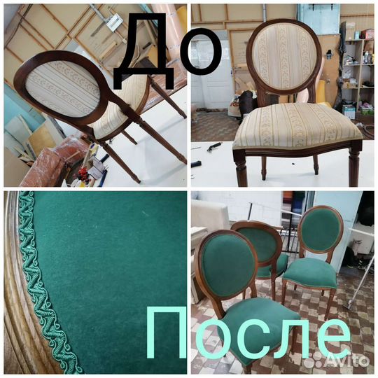 Перетяжка мебели