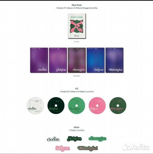 Tomorrow x together temptation lullaby