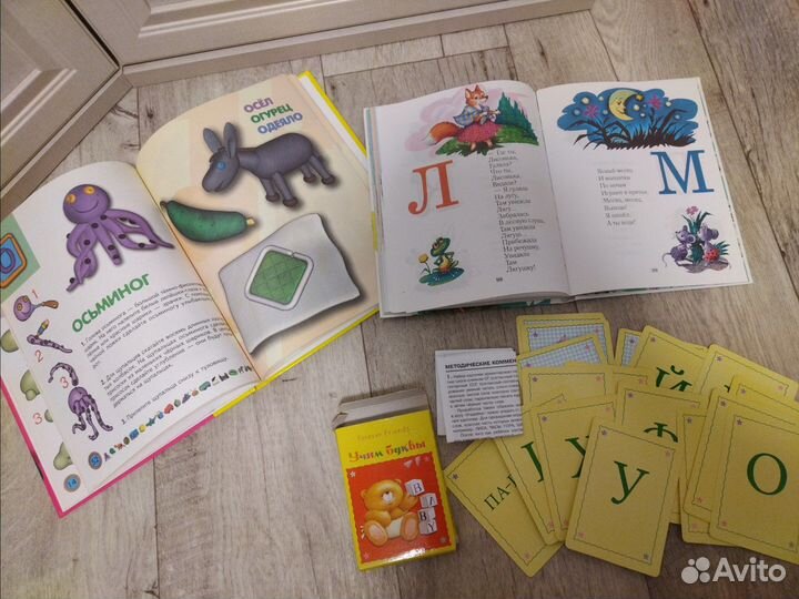 Азбука Жукова, Энциклопедия