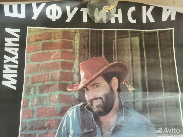 Плакат Календарь 1991г. Михаил Шуфутинский