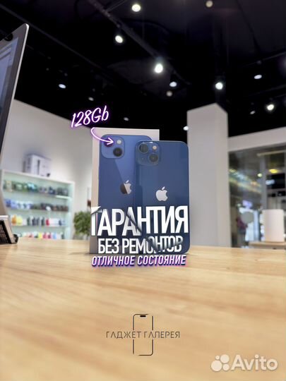 iPhone 13, 128 ГБ