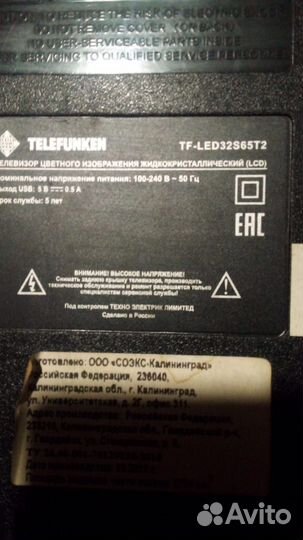 Телевизор Dexp 81cm