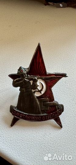 Знак за отличную стрельбу ркка