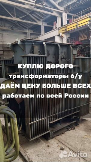 Силовой трансформатор тсл 400/10 ква бу