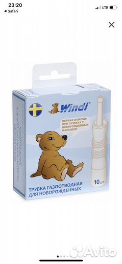 Газоотводная трубочка