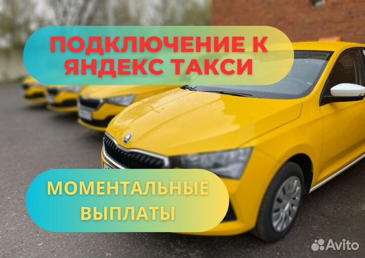 Водитель Яндекс Такси