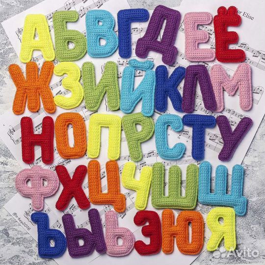 Вязаные буквы