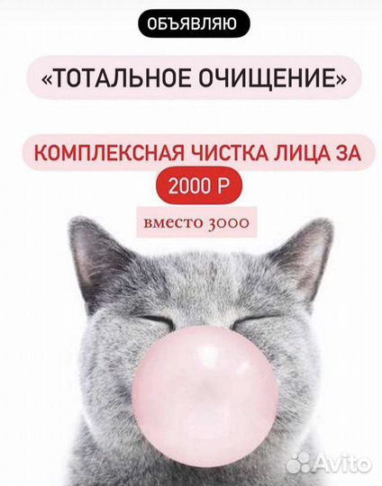 Косметолог-Эстетист