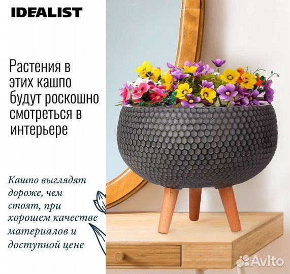 Кашпо idealist для комнатных растений